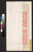 1903 Palace Examination - Wu Zengren