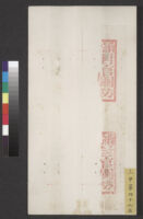 1904 Palace Examination - Lei Heng