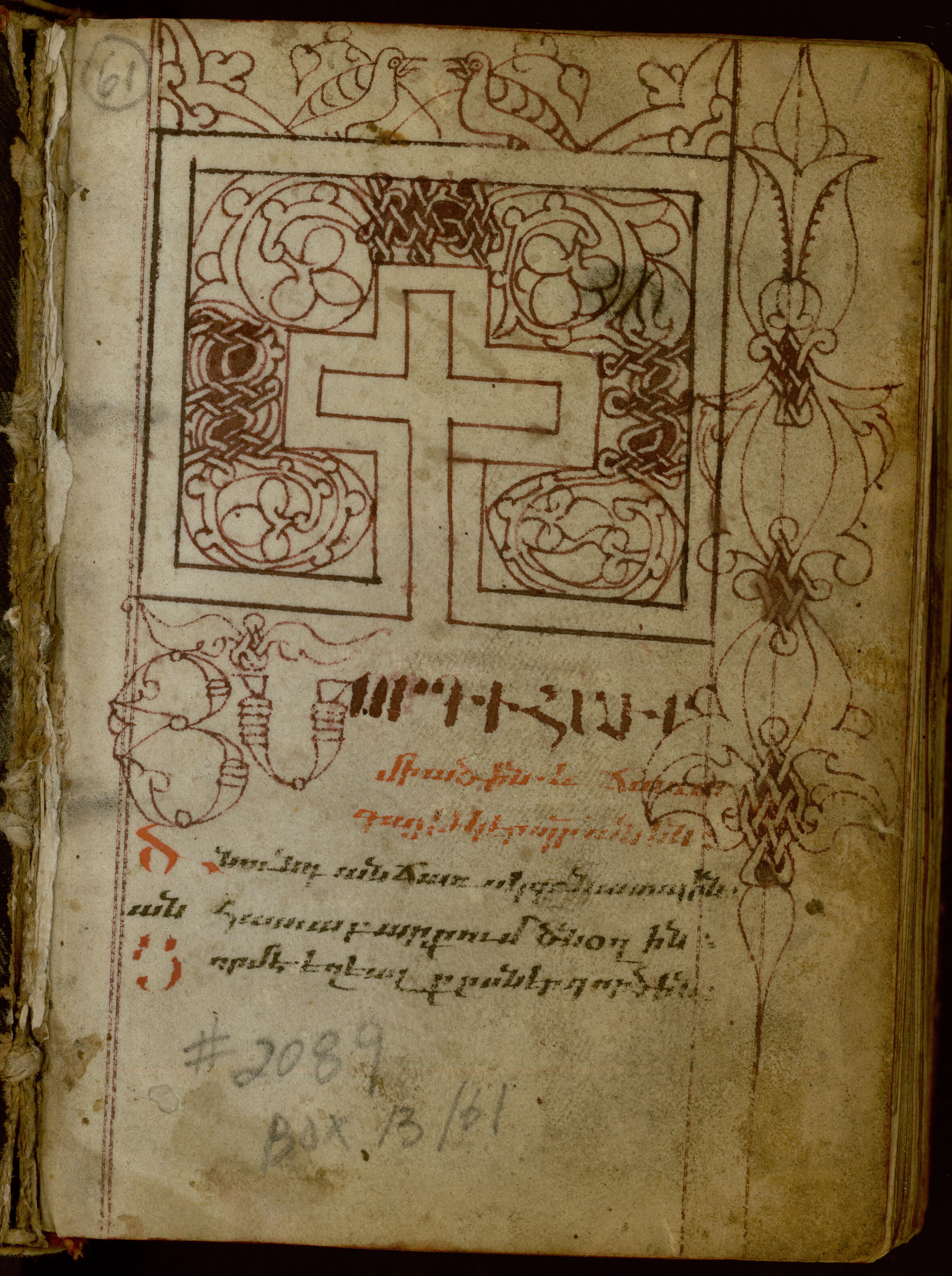 Manuscript No. 61: Nerses Šnorhali's Works
