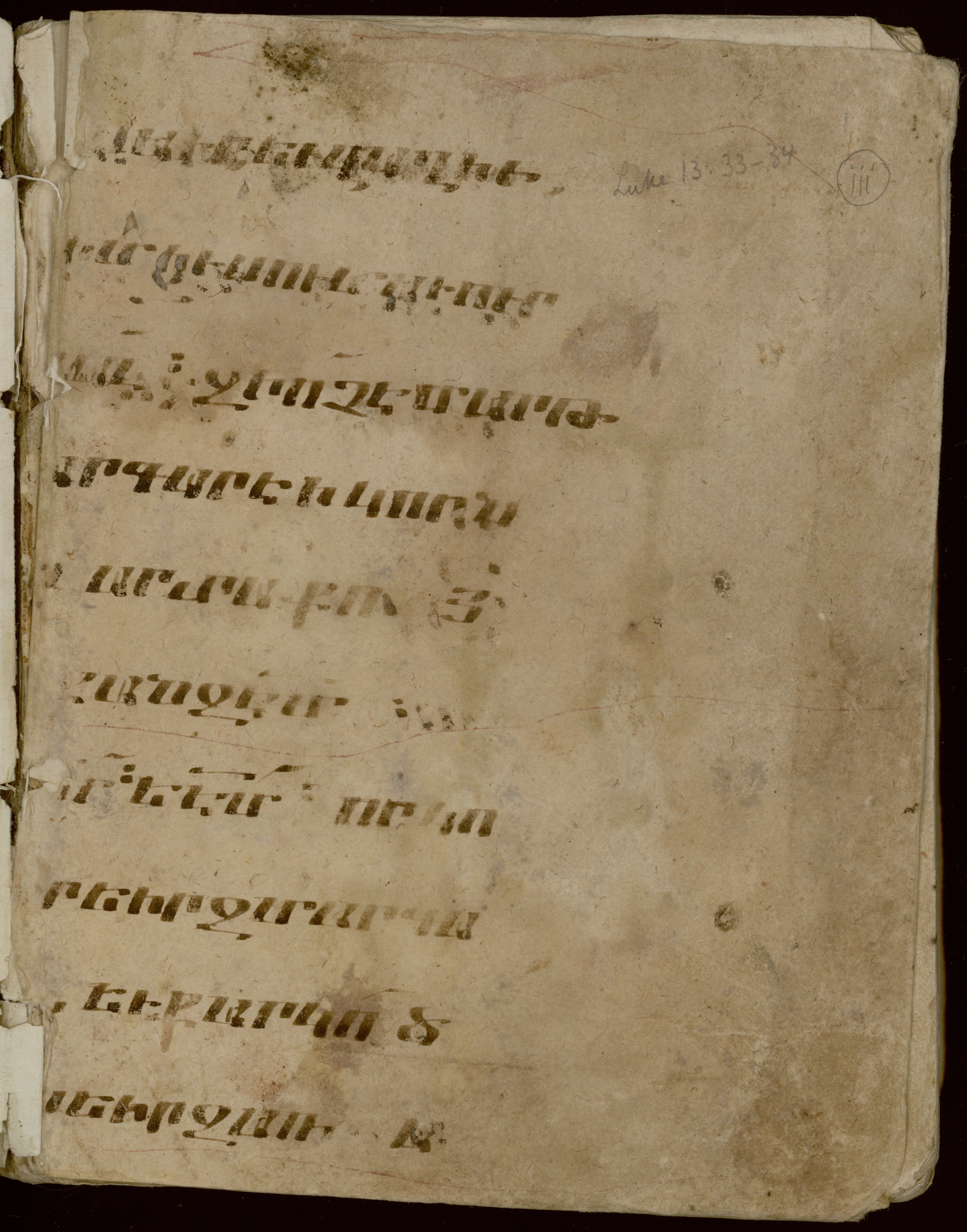 Manuscript No. 72: Armenian Canon-Book