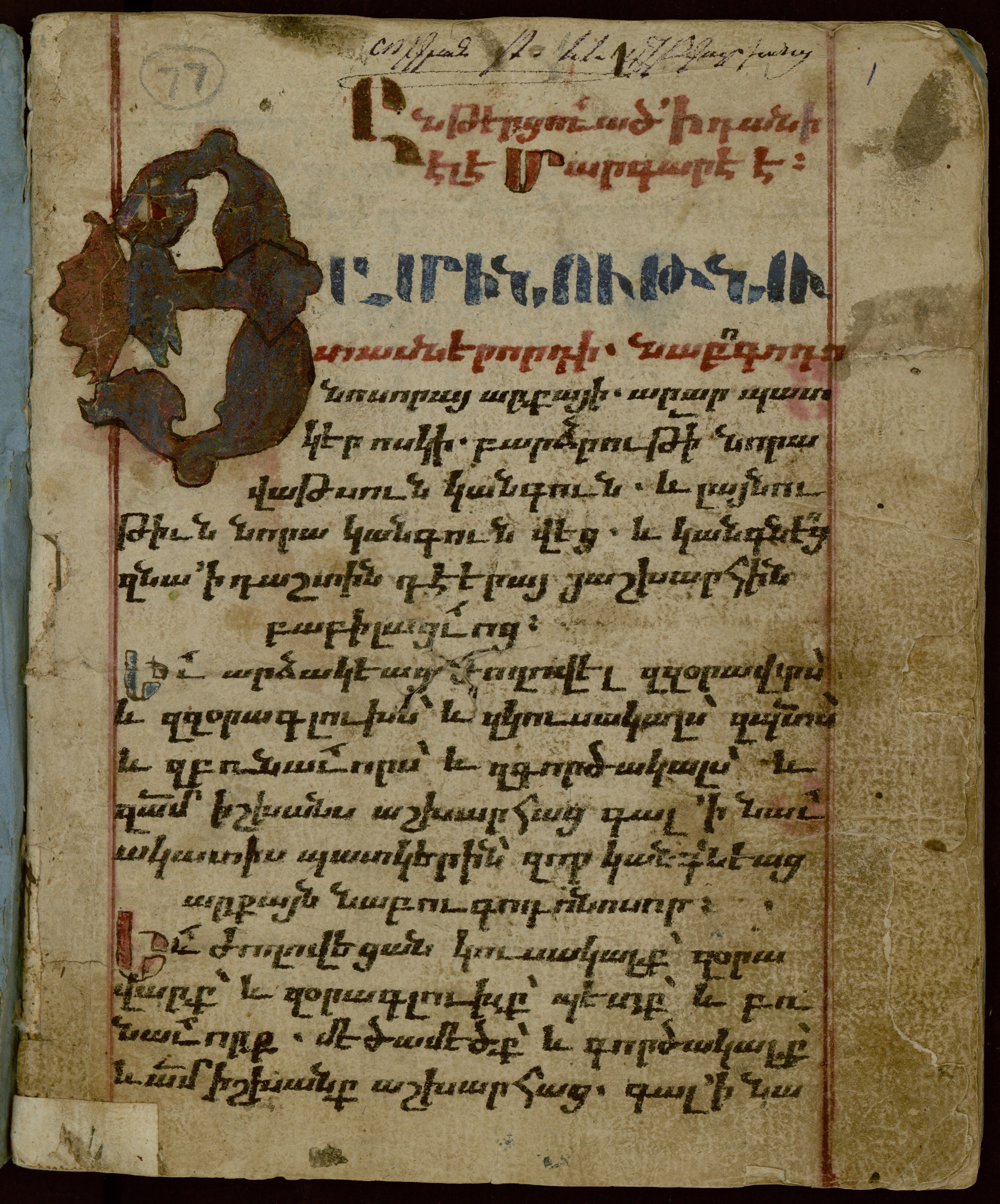 Manuscript No. 77: Readings from the Book of Daniel