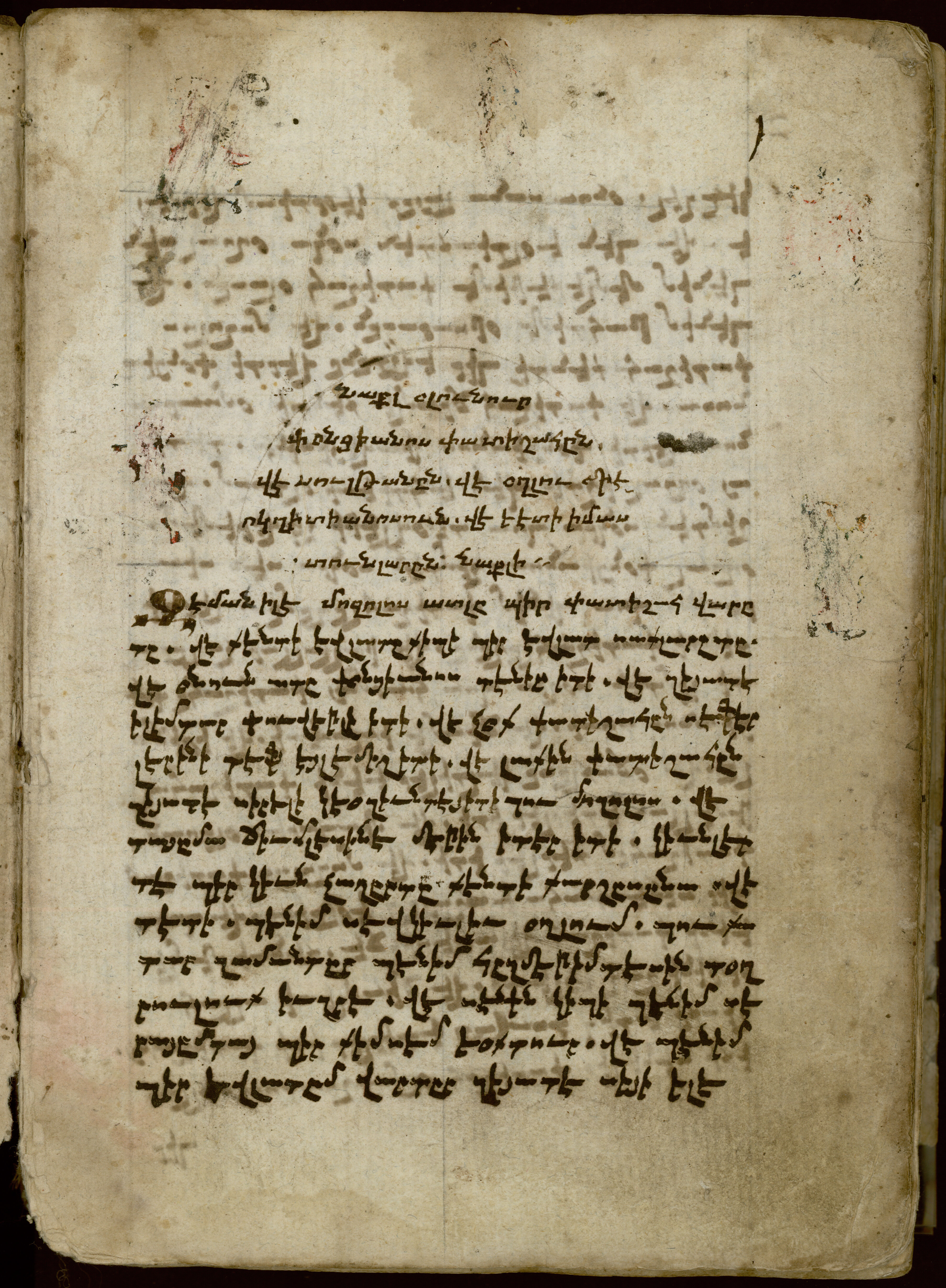 Manuscript No. 91: The Story of the Seven Sages (in Armeno-Turkish)