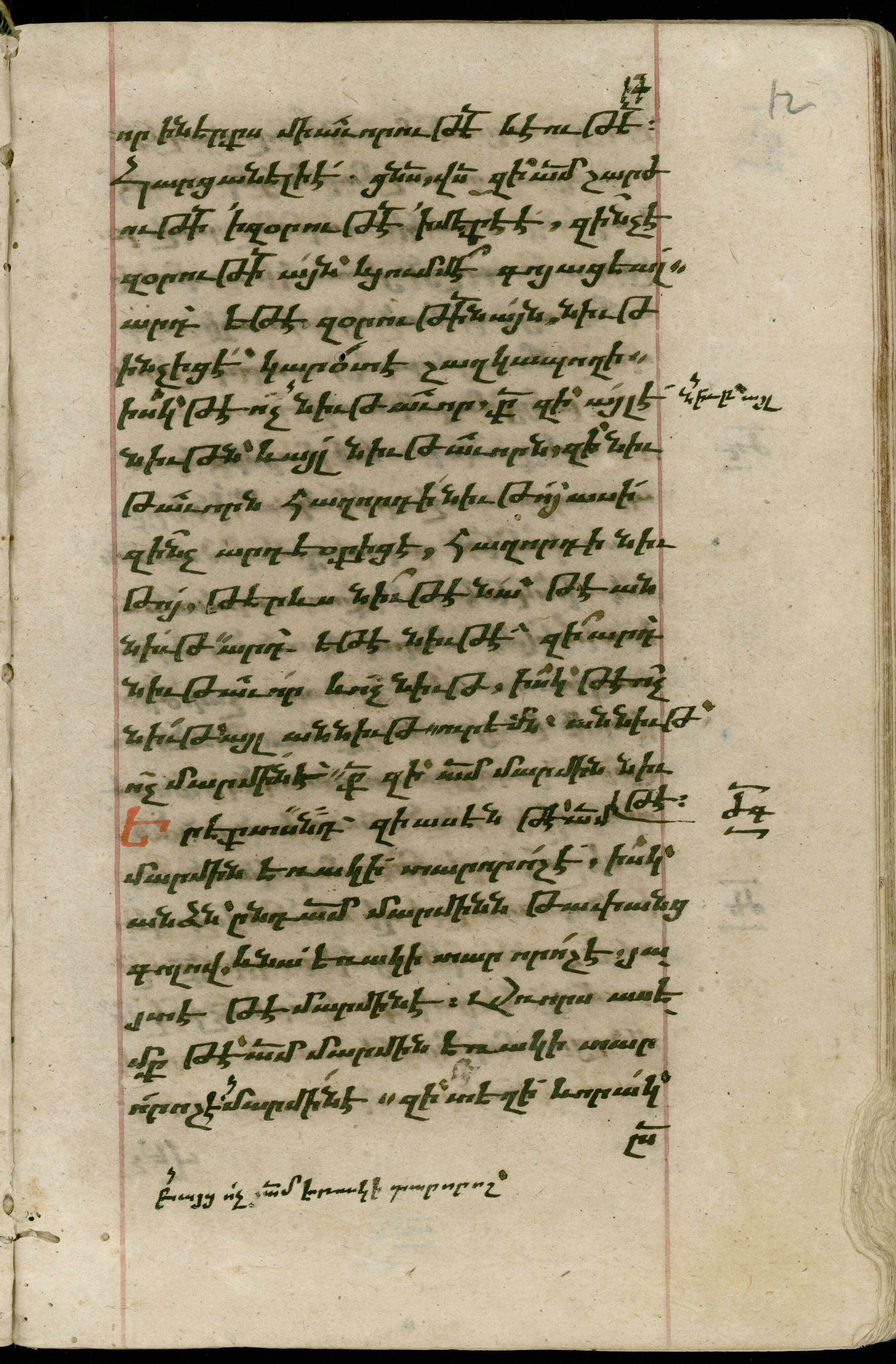 Manuscript No. 58: Miscellany of Theological Works