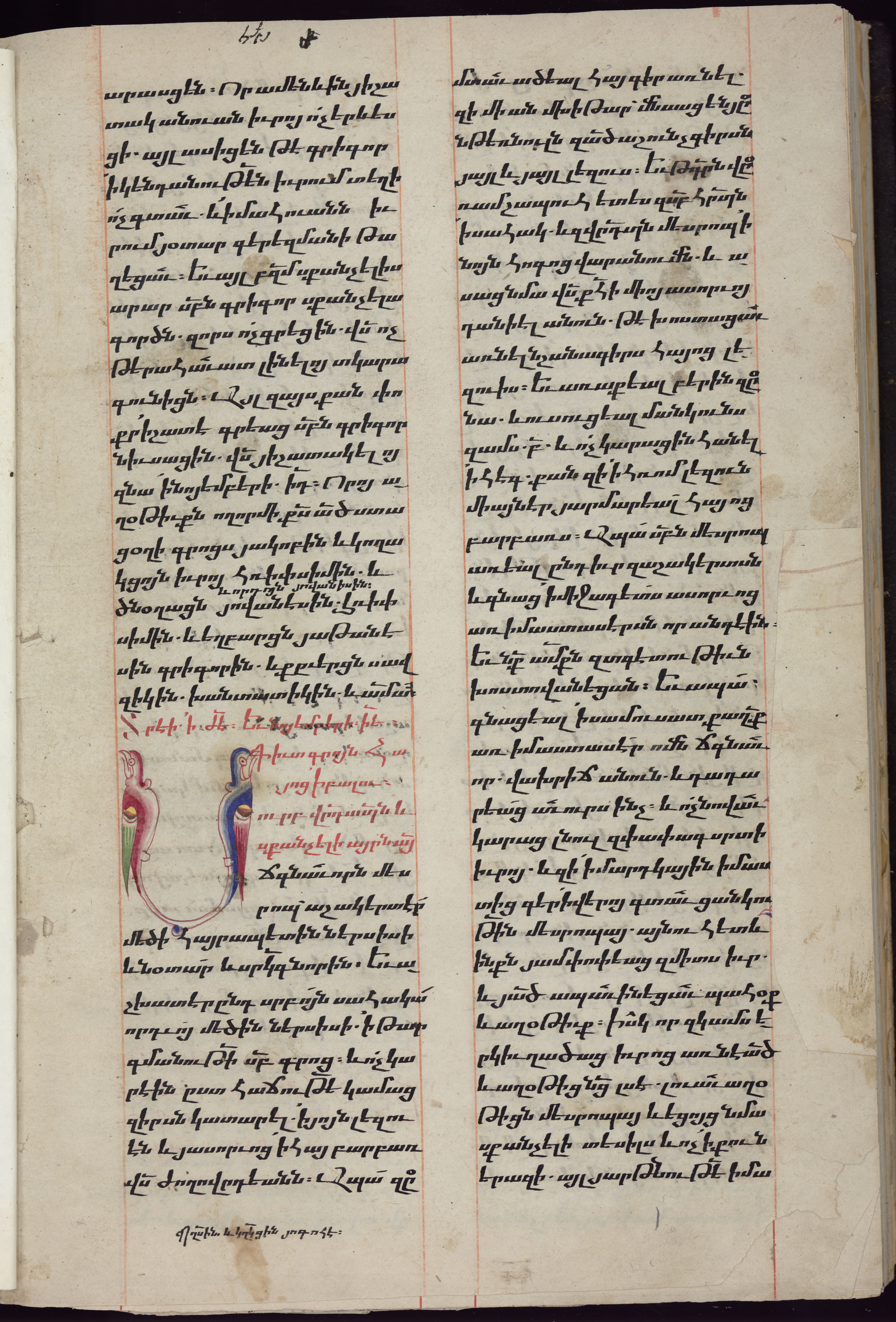 Manuscript No. 83: Menologium (Fragments)