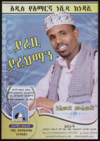 Poster in Amharic depicting a man in a taqiyah and keffiyeh [descriptive]