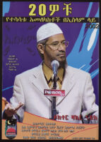 Poster chiefly in Amharic depicting Zakir Naik in front of a microphone labeled "Peace TV" [descriptive]