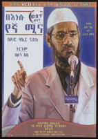 Poster chiefly in Amharic for a VCD by Zakir Naik [descriptive]