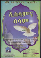 Poster in Amharic depicting a collage of a dove, a mosque, and open hands [descriptive]