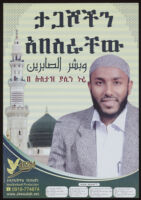 Poster chiefly in Amharic depicting Ustaz Yassin Nuru with a mosque in the background [descriptive]