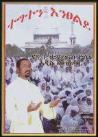 Poster in Amharic depicting a man in a robe, women with white head coverings, and a church [descriptive]