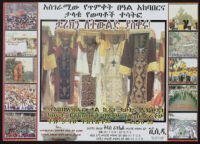 Poster in Amharic advertising a VCD and depicting a row of Ethiopian clergymen wearing robes and holding fringed cloths over their heads [descriptive]