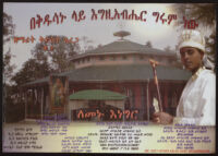 Poster in Amharic depicting an Ethiopian clergyman and church [descriptive]