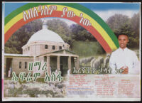 Poster chiefly in Amharic advertising a music recording by Zemari Ephrem Asefa [descriptive]