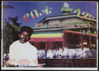 Poster in Amharic possibly advertising a music recording and depicting a man in a white robe and black cap and a church exterior [descriptive]