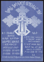 Poster in Amharic depicting an illustration of an Ethiopian cross with an effigy of Christ crucified [descriptive]