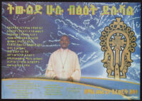Poster chiefly in Amharic depicting a photograph of a clergyman and an illustration of an Ethiopian cross [descriptive]