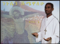 Poster chiefly in Amharic depicting a man with raised palms and Jesus Christ on the Cross [descriptive]