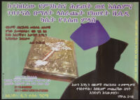 Poster chiefly in Amharic depicting a Bible, a silhouette of a person wearing a hat, and a silhouette of a hat [descriptive]