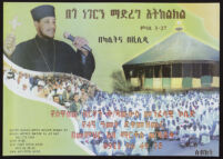 Poster in Amharic of a man wearing religious garb and holding a microphone, two groups of seated people, and a church [descriptive]