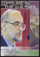 Poster in Amharic depicting two photographs of Jamal A. Badawi [descriptive]
