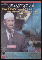 Poster chiefly in Amharic depicting a photomontage of three views of Zakir Naik and a copy of the Holy Bible and other texts [descriptive]