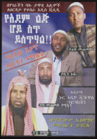 Poster chiefly in Amharic depicting four Muslim spiritual leaders, including Yasin Nuru, Sheikh Mohammed Hamiddin, and Sheikh Hamid Musa [descriptive]