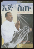 Poster chiefly in Amharic depicting two photographs of a man praying and smiling and illustrated praying hands [descriptive]