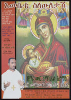 Poster in Amharic depicting a man wearing a white robe and Ethiopian cross and raising his hands and the Virgin and Child with angels [descriptive]