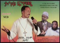 An advertisement for a VCD depicting a man wearing a white robe and cross on a pendant, a man who appears to be Zakir Naik, and a bearded man in a white button-up shirt [descriptive]