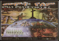 Poster in Amharic depicting angels, groups of people, crosses, and a person attacking a monster [descriptive]