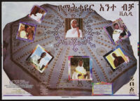 Poster chiefly in Amharic depicting seven church singers on a background of crosses, starbursts, and leaves [descriptive]