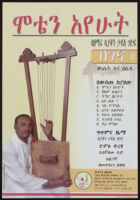 Poster chiefly in Amharic depicting a a man wearing a white robe and cross on a pendant and playing a begena [descriptive]