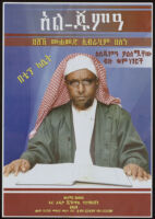 Poster in Amharic of a man with a goatee, glasses, keffiyeh, and pinstripe jacket seated in front of a book [descriptive]