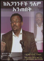 Poster in Amharic depicting a man with a goatee wearing glasses, a white collared shirt, and a brown corduroy jacket [descriptive]