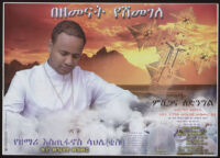 Poster in Amharic depicting Zemari Estifanos, an Ethiopian cross, a group of people in white robes, and a mountain horizon in the sunset [descriptive]