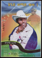 Poster in Amharic depicting a man with his hand to his chin and wearing a cowboy hat, button-up shirt, jacket, and shawl [descriptive]