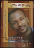Poster chiefly in Amharic depicting a smiling man with a goatee in a black shirt and gray jacket [descriptive]