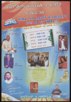 Poster chiefly in Amharic with a church-related schedule that depicts church leaders, including Pastor Mesfin Mulugeta and Pastor Henok Mengistu, and church singers [descriptive]