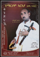 Poster chiefly in Amharic depicting a man in a white robe, playing a masenqo [descriptive]