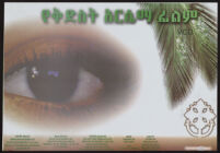 An advertisement for a video CD (VCD) of an Amharic-language version of the film, Al-Qiddīsah Arabsīmā [descriptive]