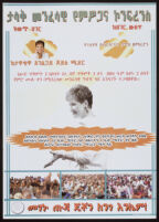 Poster chiefly in Amharic regarding an October 12-13, 2008 visit by Joyce Meyer to Ethiopia [descriptive]