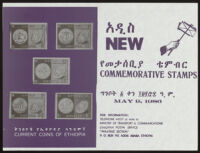 New commemorative stamps: current coins of Ethiopia