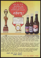 Harar Brewery receives Award of Excellence from Ethiopia Quality Award Organization