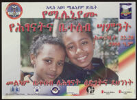 Poster about Ethiopian Millennium 2000, children, and families [descriptive]