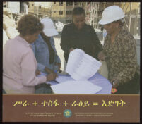 Government poster featuring women at a construction site [descriptive]