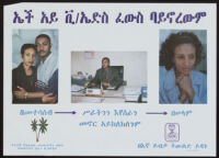 Poster chiefly in Amharic possibly about HIV/AIDS that depicts a man and woman in three photographs [descriptive]