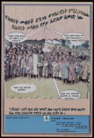 Poster chiefly in Amharic depicting a group photograph of children in a rural setting, with speech bubbles in Amharic [descriptive]