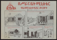 Poster in Amharic depicting illustrations of houses in various states of repair and disrepair [descriptive]