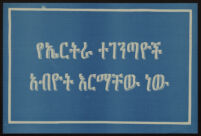 Poster depicting white text within a white border on a blue background [descriptive]