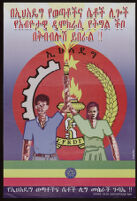 Poster chiefly in Amharic depicting a man and woman holding a torch resembling the one in the Ethiopian People's Revolutionary Democratic Front (EPRDF) logo [descriptive]